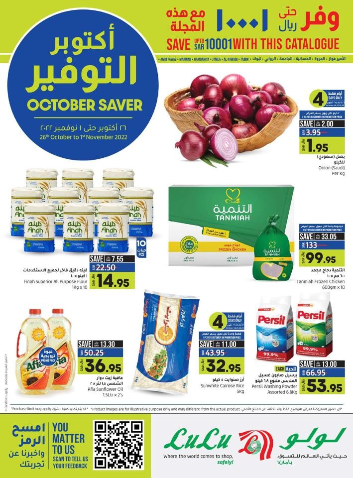 Jeddah & Tabuk October Promotion