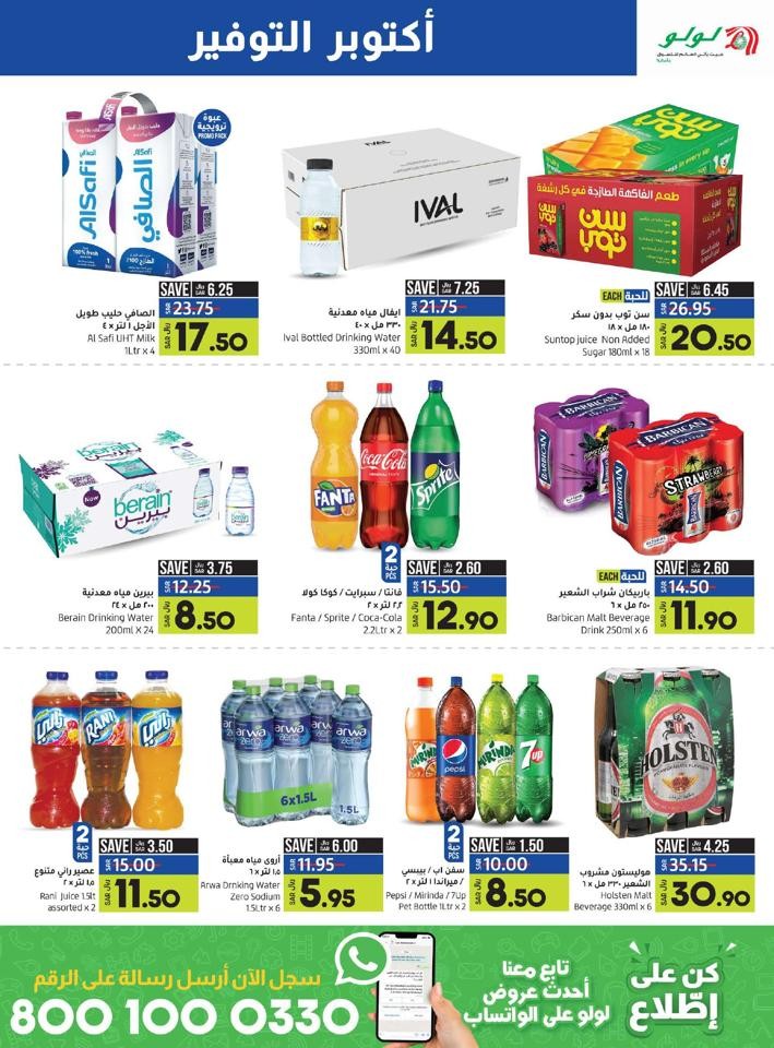 Jeddah & Tabuk October Promotion