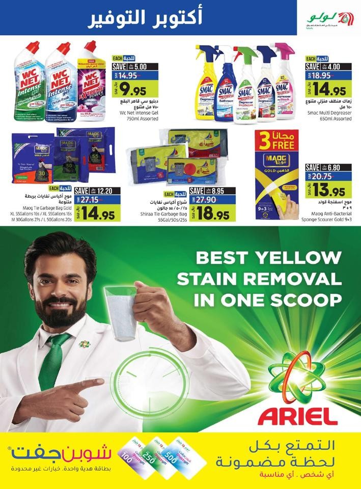 Jeddah & Tabuk October Promotion