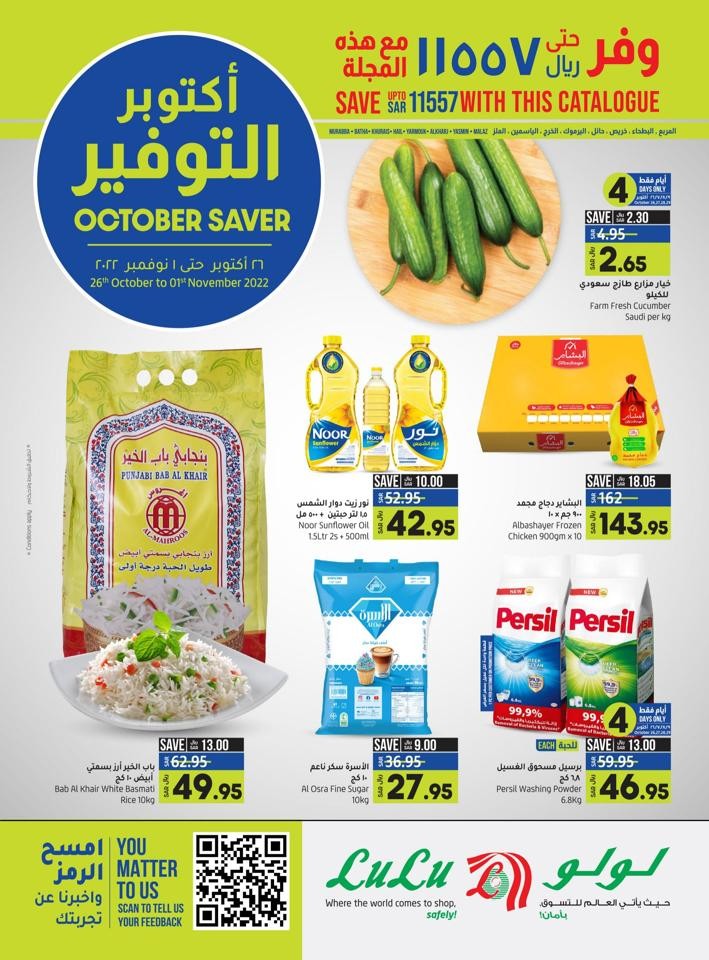 Lulu Riyadh October Promotion