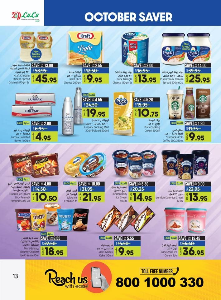 Lulu Riyadh October Promotion