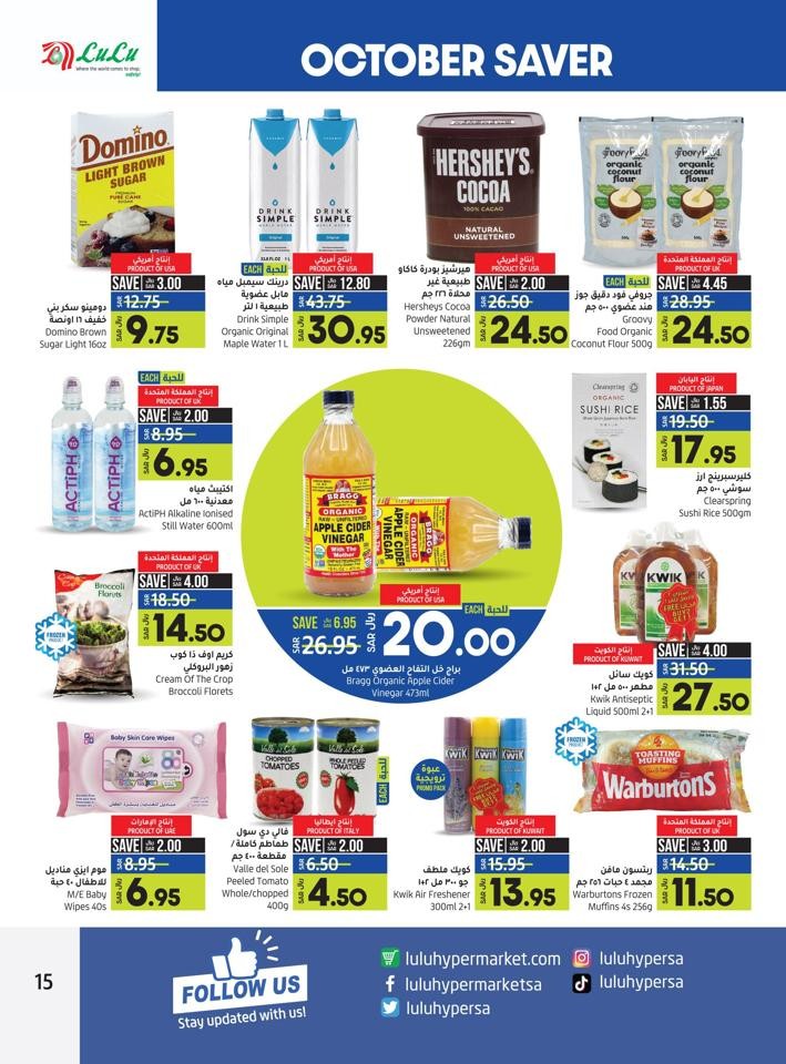 Lulu Riyadh October Promotion