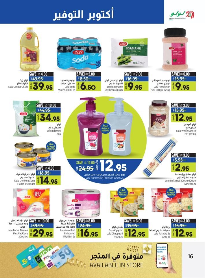 Lulu Riyadh October Promotion