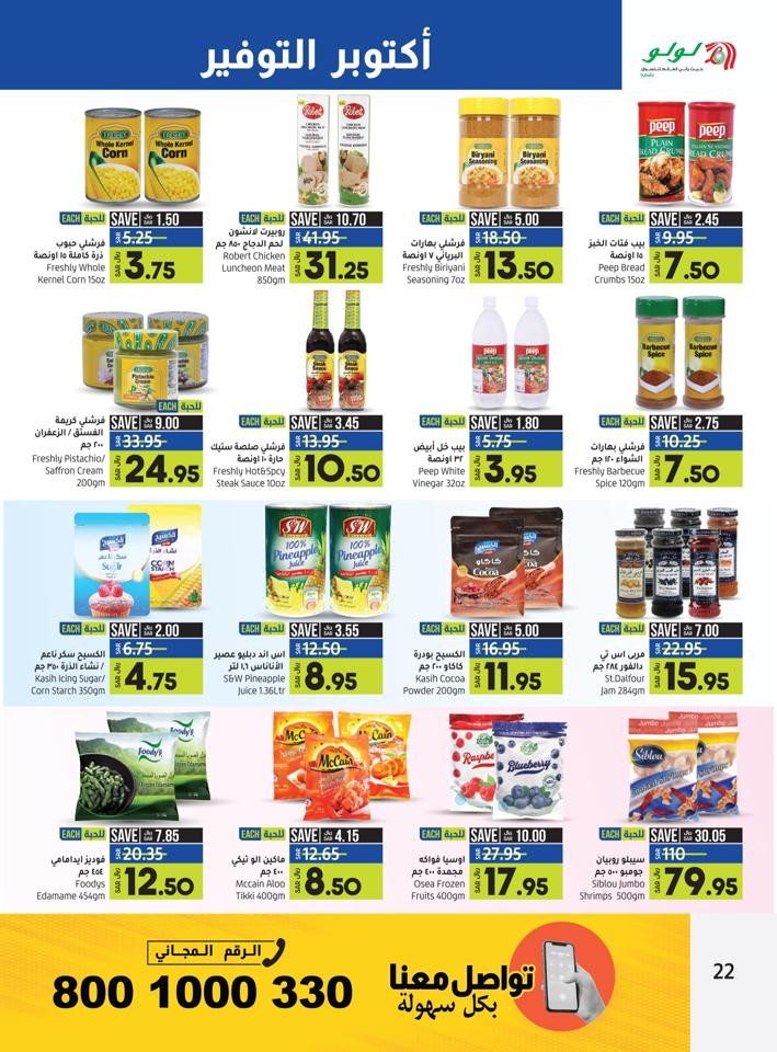 Lulu Riyadh October Promotion