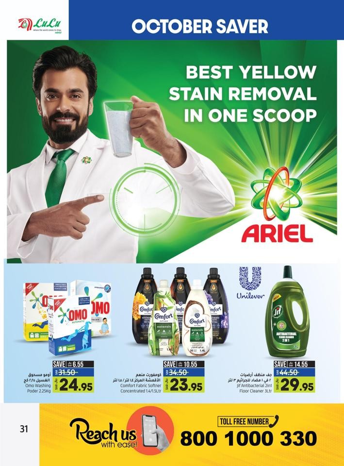 Lulu Riyadh October Promotion