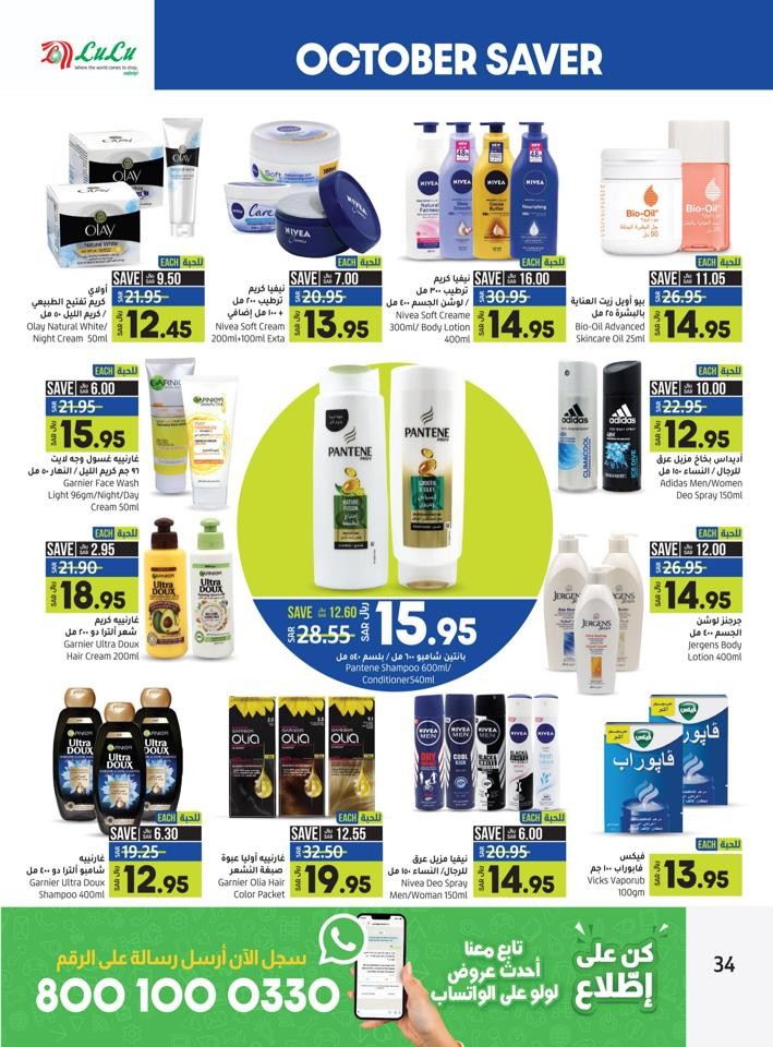 Lulu Riyadh October Promotion