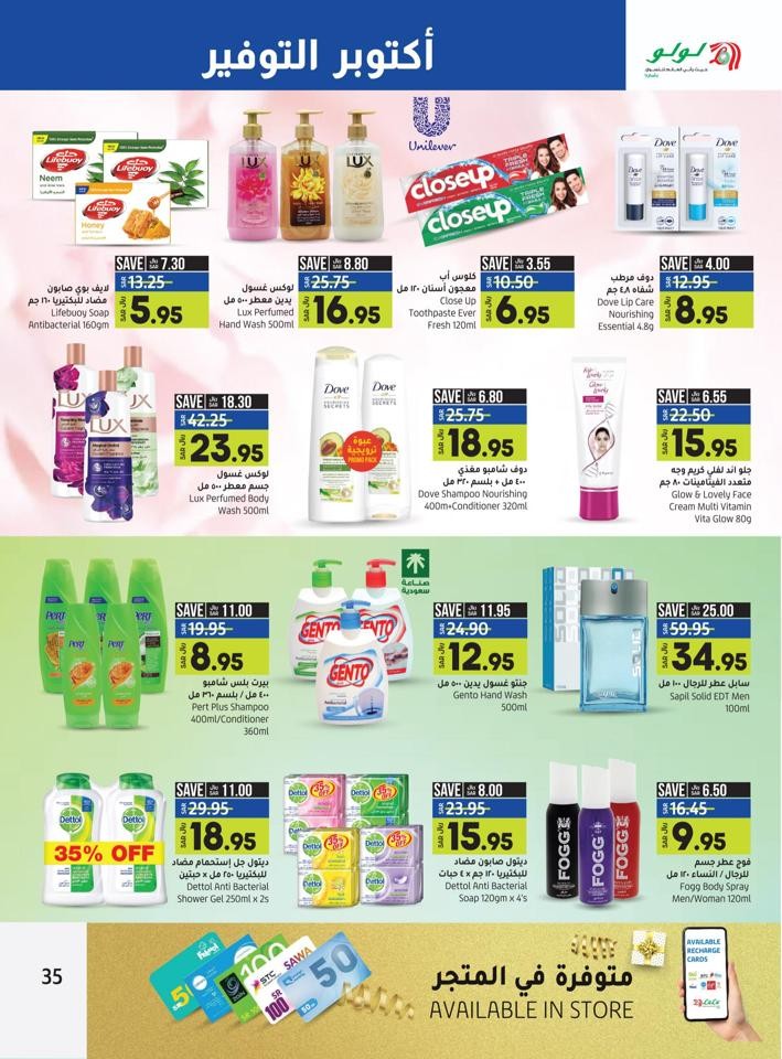 Lulu Riyadh October Promotion