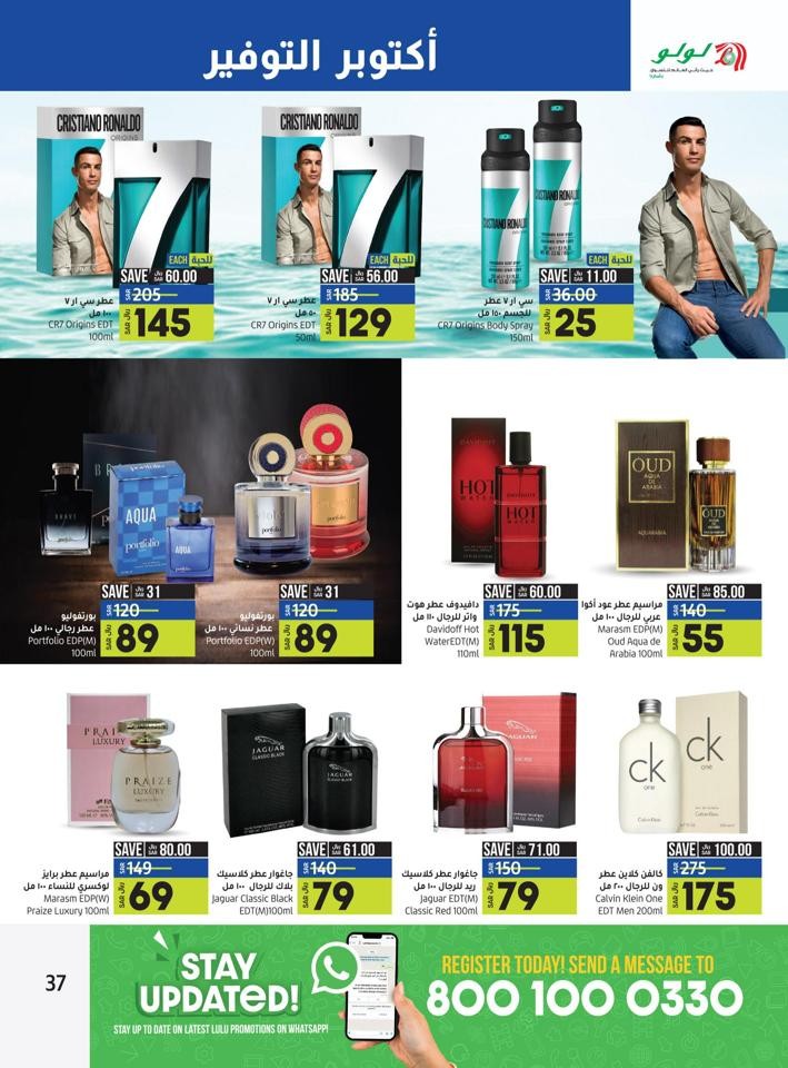 Lulu Riyadh October Promotion