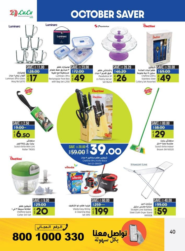 Lulu Riyadh October Promotion