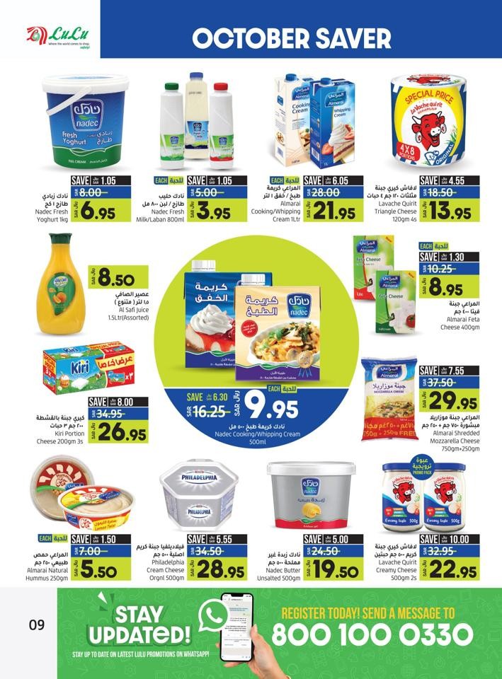 Lulu Riyadh October Promotion