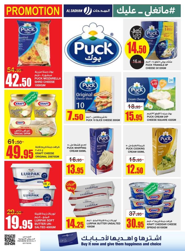 Al Sadhan Stores Lowest Prices Deal
