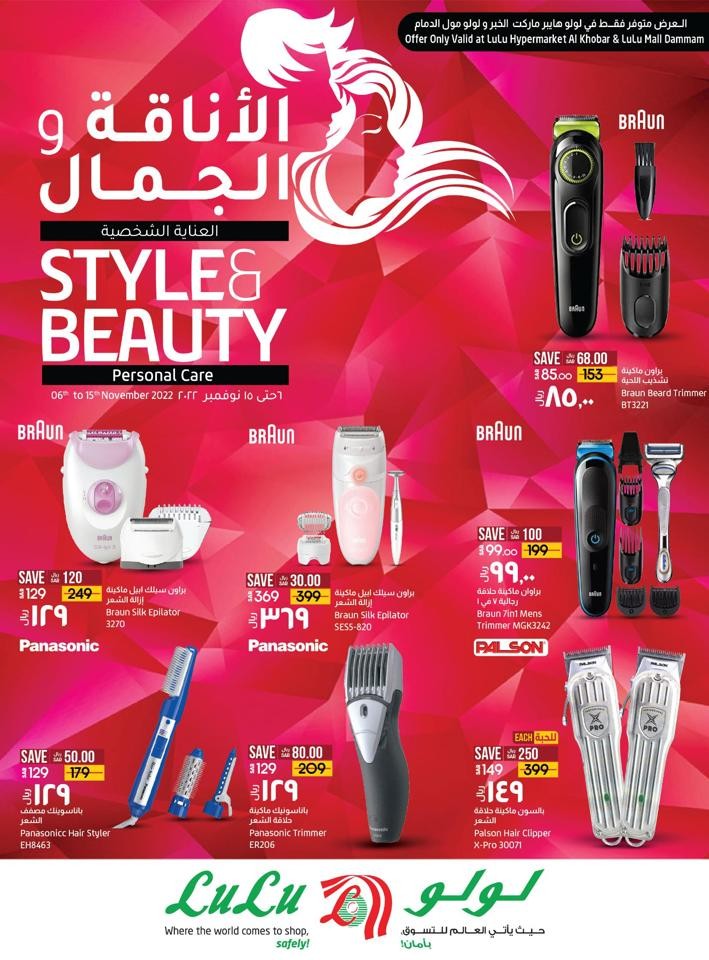 Dammam Style & Beauty Promotion