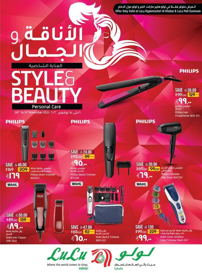 Dammam Style & Beauty Promotion