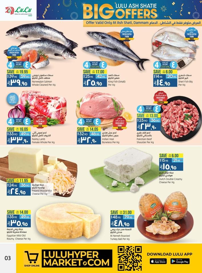 Lulu Ash Shati Big Offers