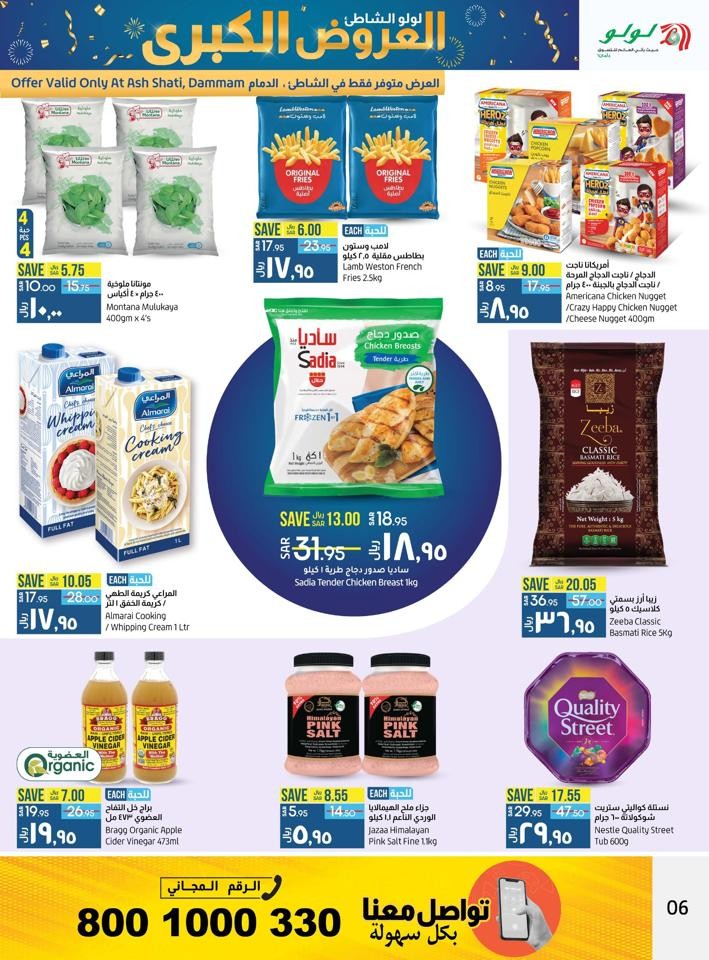 Lulu Ash Shati Big Offers