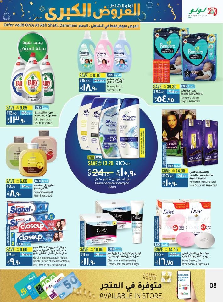 Lulu Ash Shati Big Offers