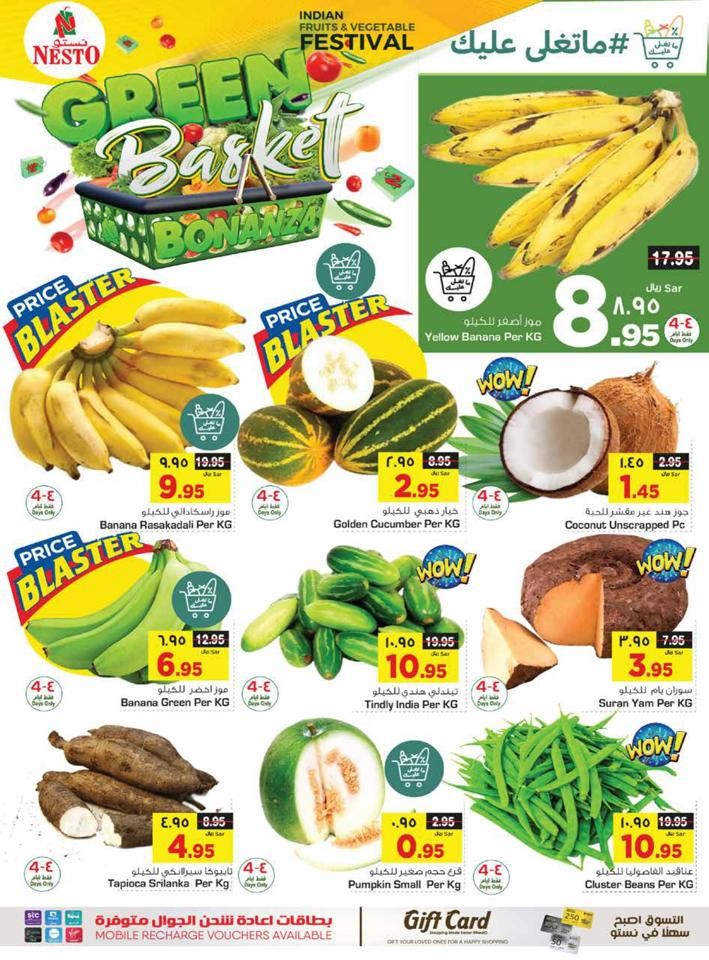 Dammam SAR 10,20,30 Offers