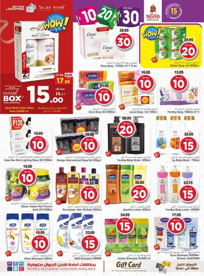 Dammam SAR 10,20,30 Offers