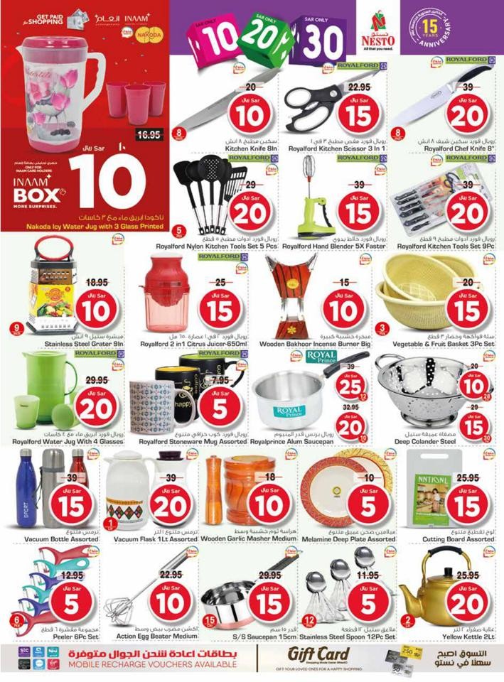 Dammam SAR 10,20,30 Offers