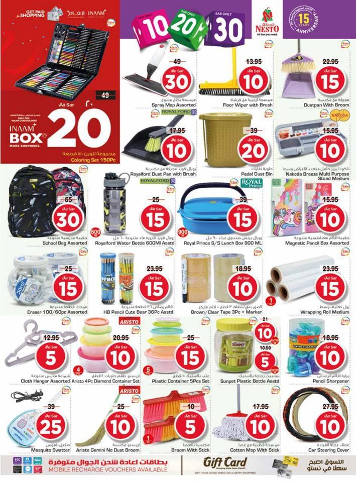 Dammam SAR 10,20,30 Offers