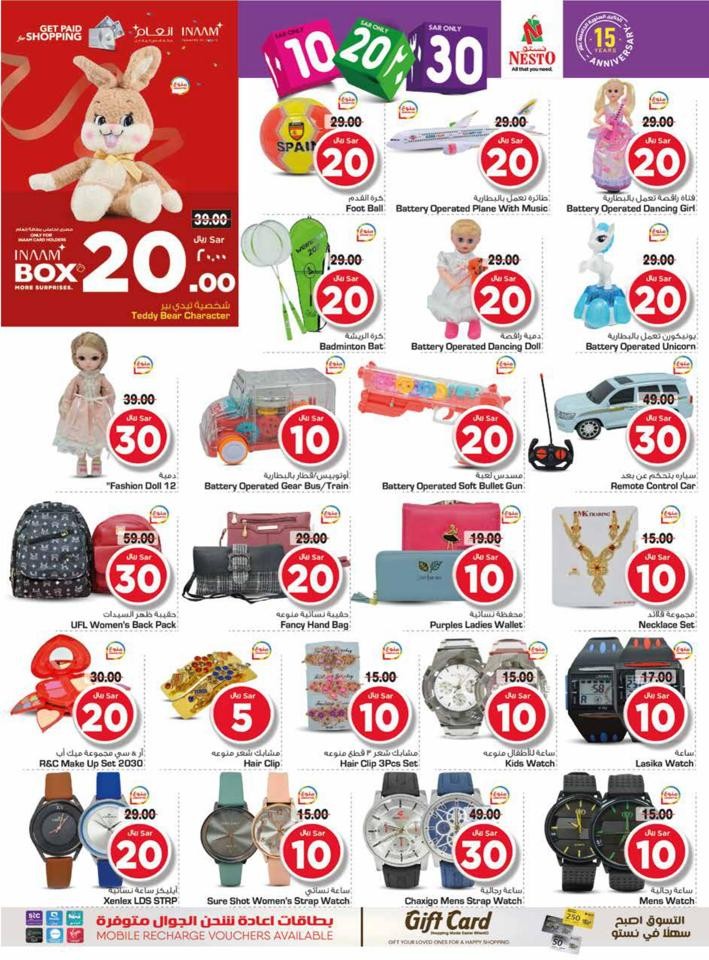 Dammam SAR 10,20,30 Offers