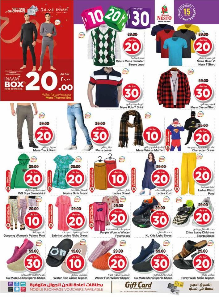 Dammam SAR 10,20,30 Offers