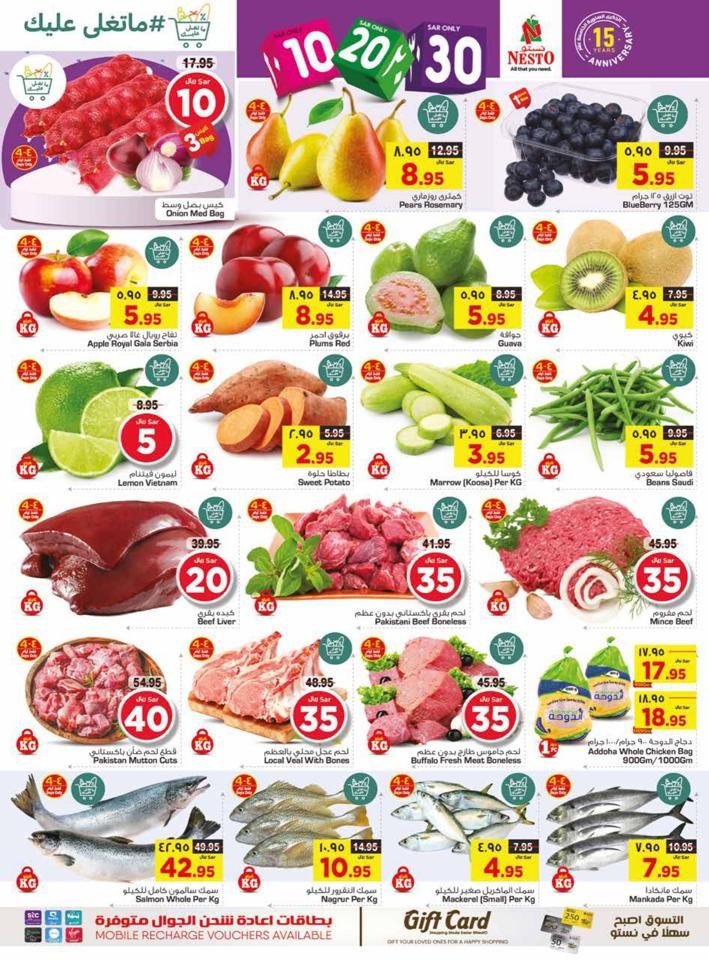 Dammam SAR 10,20,30 Offers