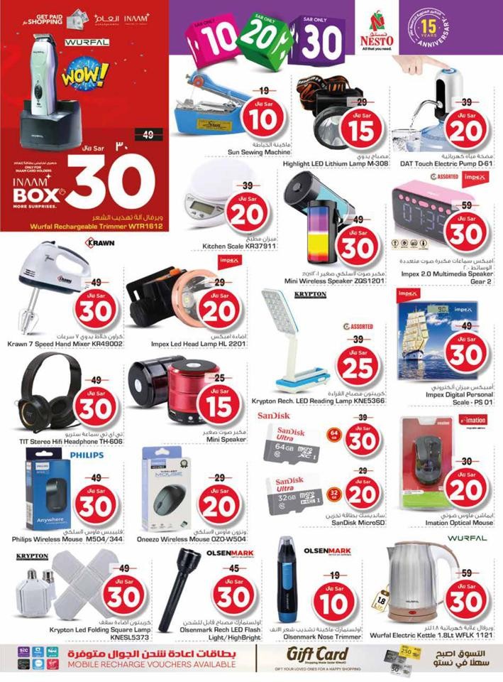 Dammam SAR 10,20,30 Offers