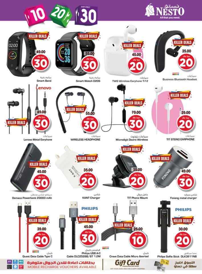 Dammam SAR 10,20,30 Offers