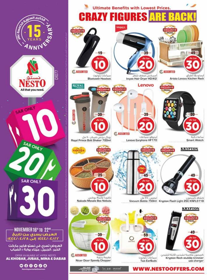 Dammam SAR 10,20,30 Offers