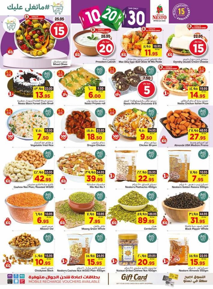 Dammam SAR 10,20,30 Offers