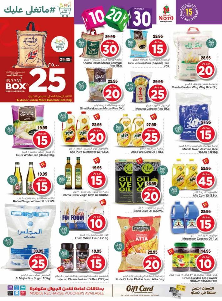 Dammam SAR 10,20,30 Offers