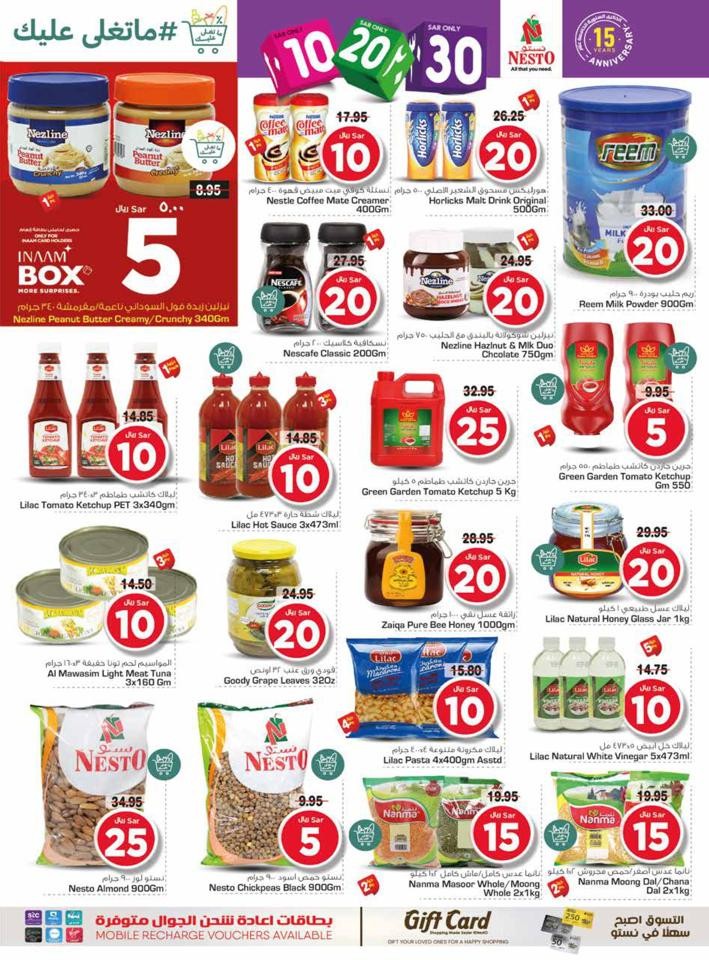 Dammam SAR 10,20,30 Offers
