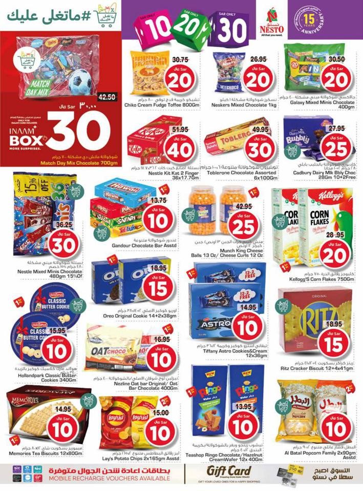 Dammam SAR 10,20,30 Offers