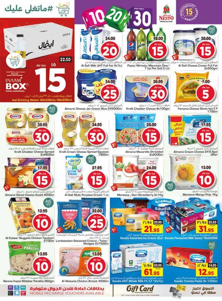 Dammam SAR 10,20,30 Offers