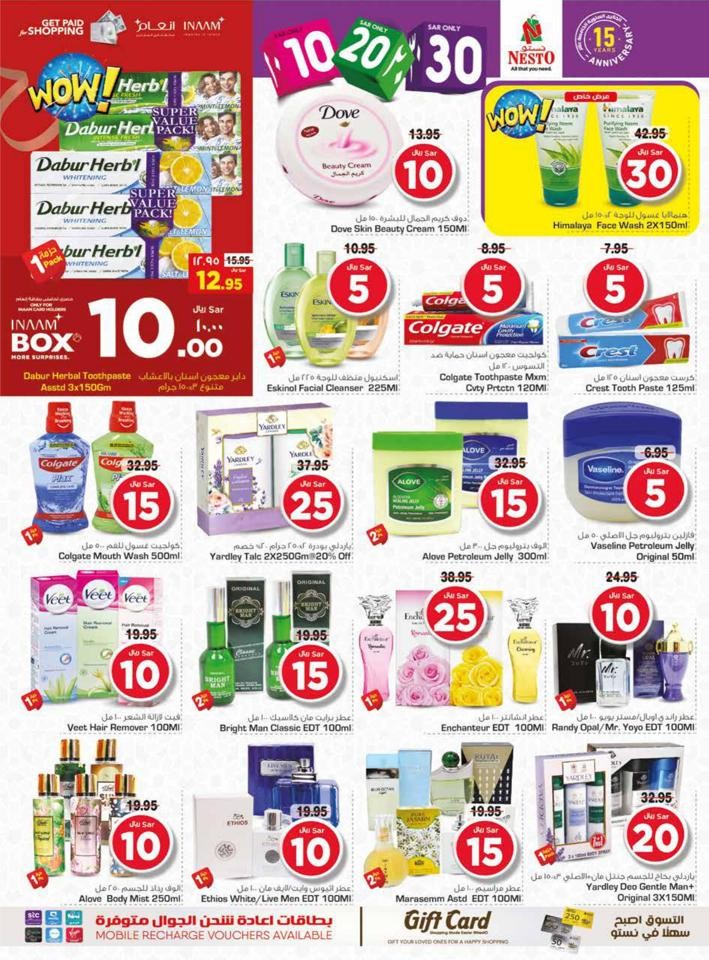 Dammam SAR 10,20,30 Offers