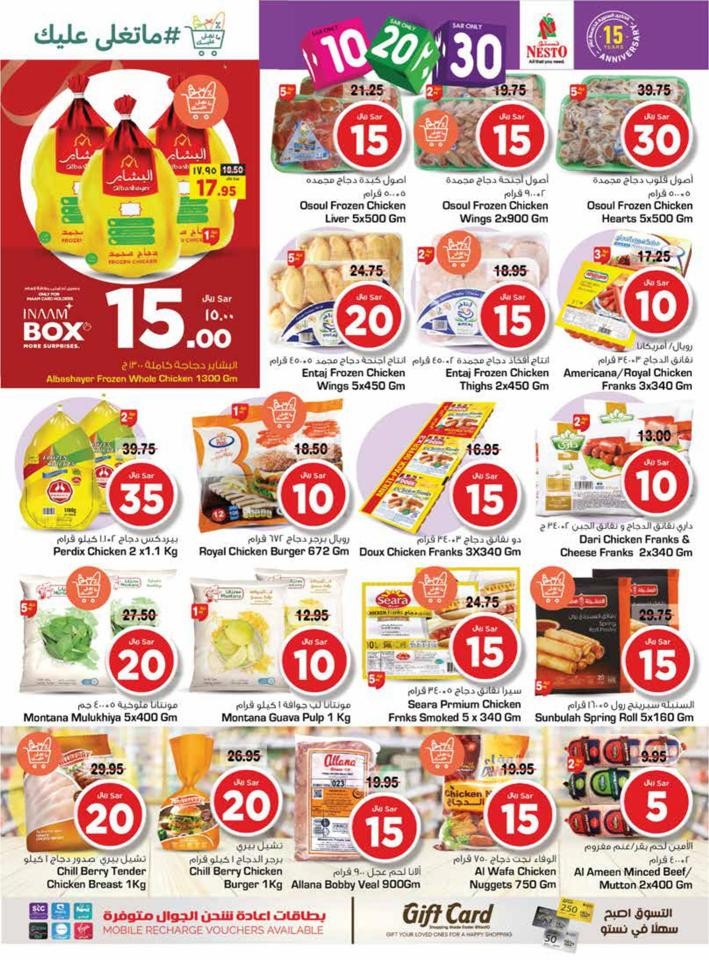 Riyadh SAR 10,20,30 Promotion