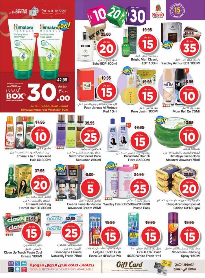 Riyadh SAR 10,20,30 Promotion