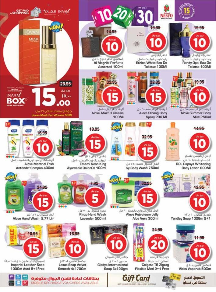 Riyadh SAR 10,20,30 Promotion