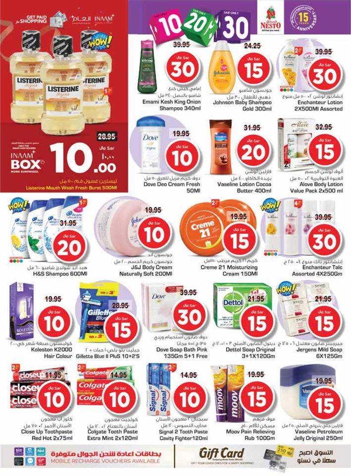 Riyadh SAR 10,20,30 Promotion