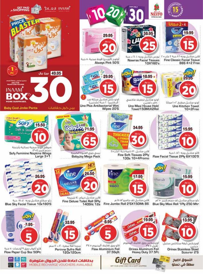 Riyadh SAR 10,20,30 Promotion