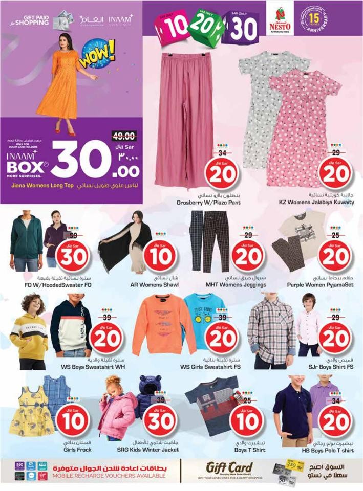 Riyadh SAR 10,20,30 Promotion