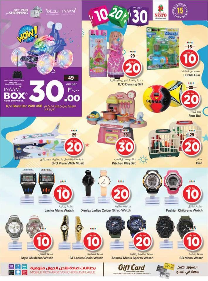 Riyadh SAR 10,20,30 Promotion