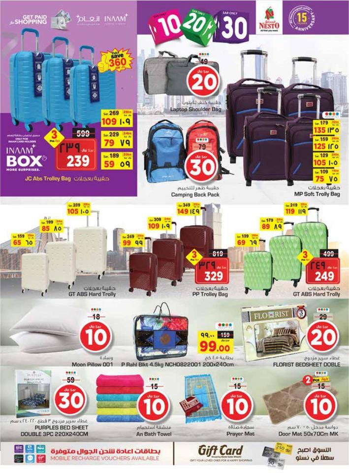 Riyadh SAR 10,20,30 Promotion