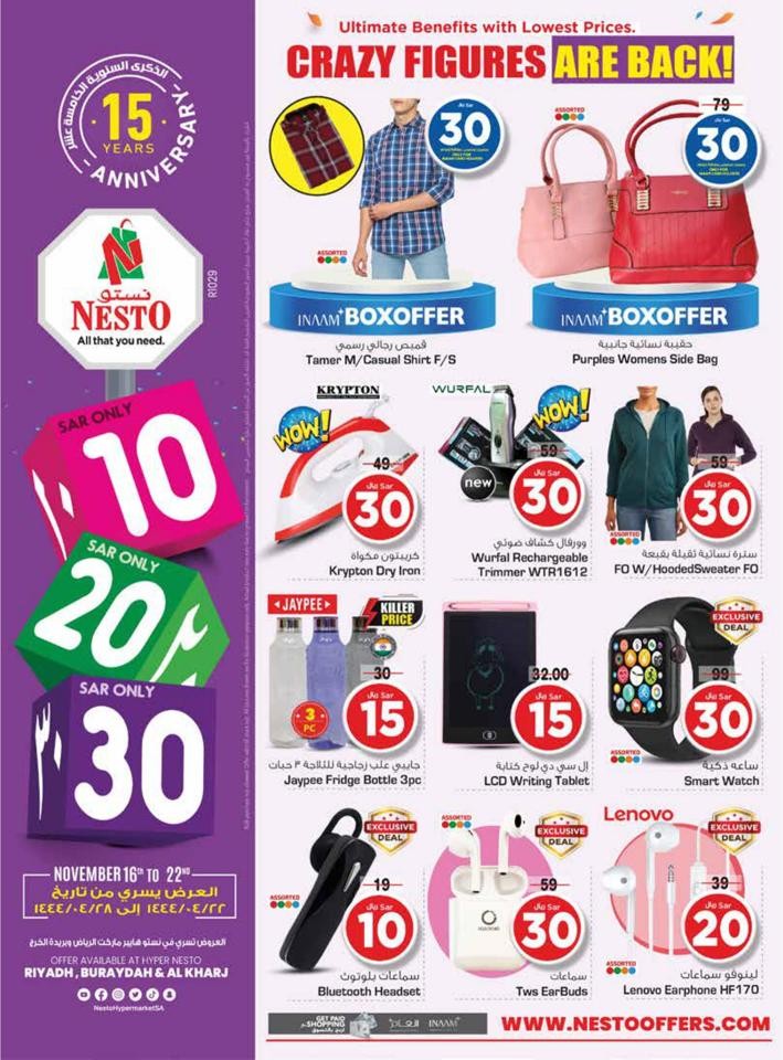 Riyadh SAR 10,20,30 Promotion