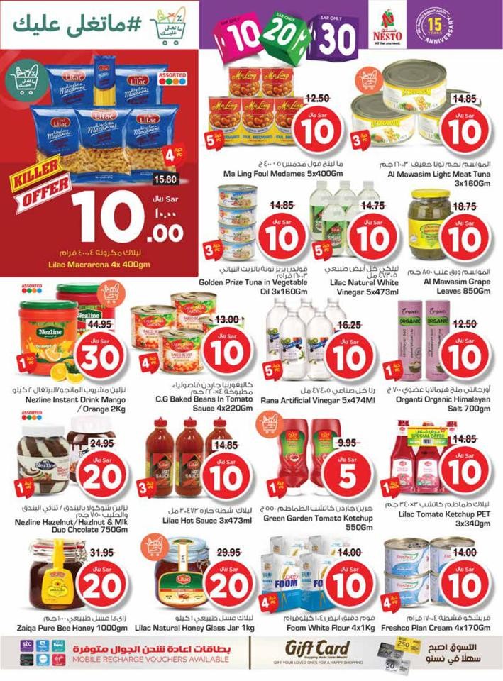 Riyadh SAR 10,20,30 Promotion