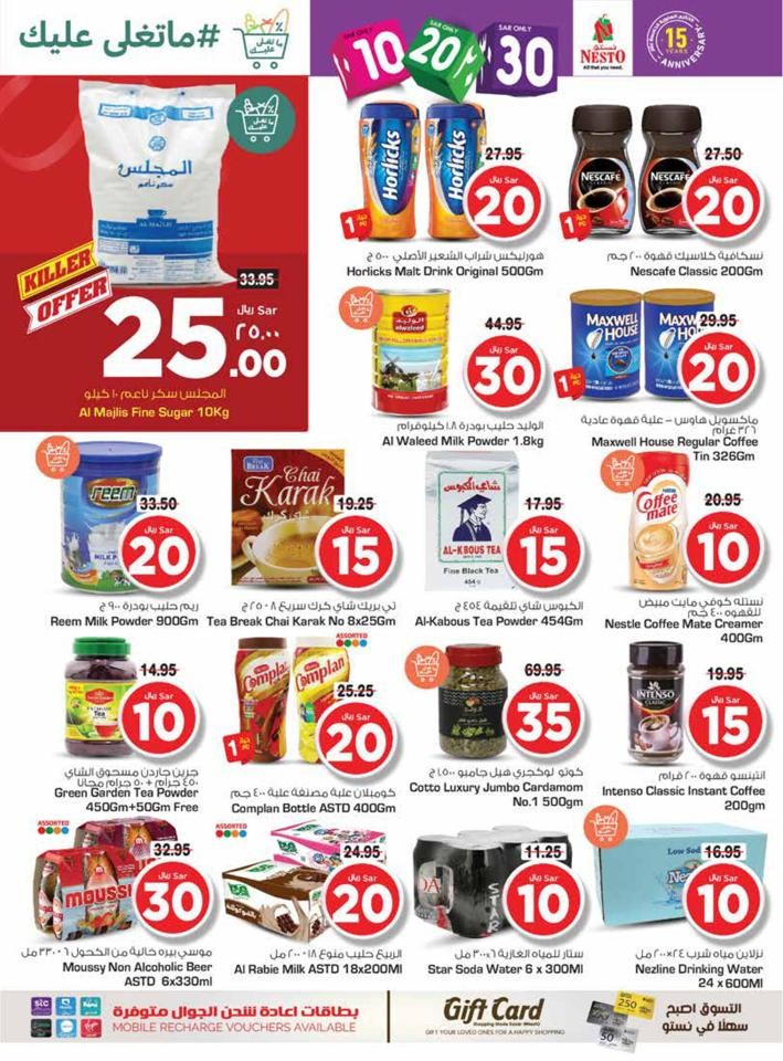 Riyadh SAR 10,20,30 Promotion