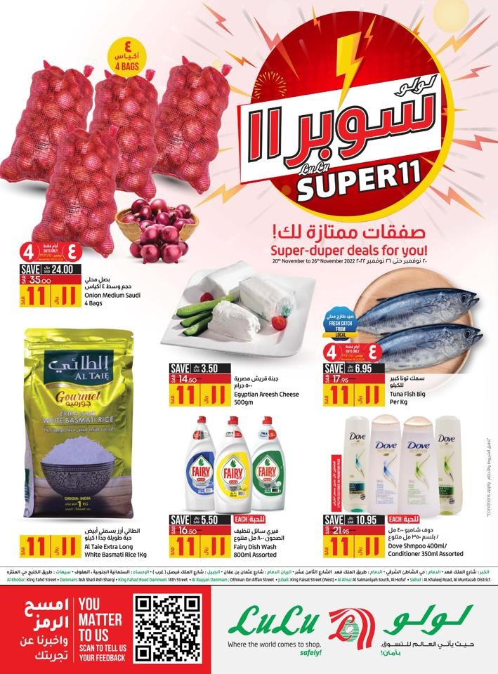 Dammam Super 11 Offers
