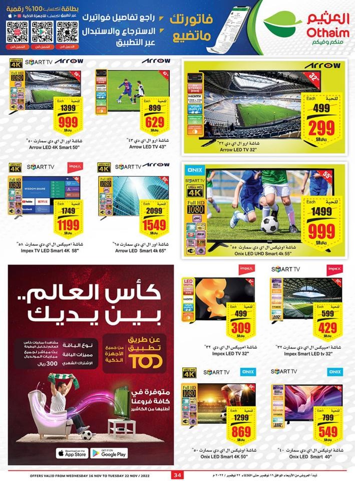 Al Othaim Lowest Prices Deals