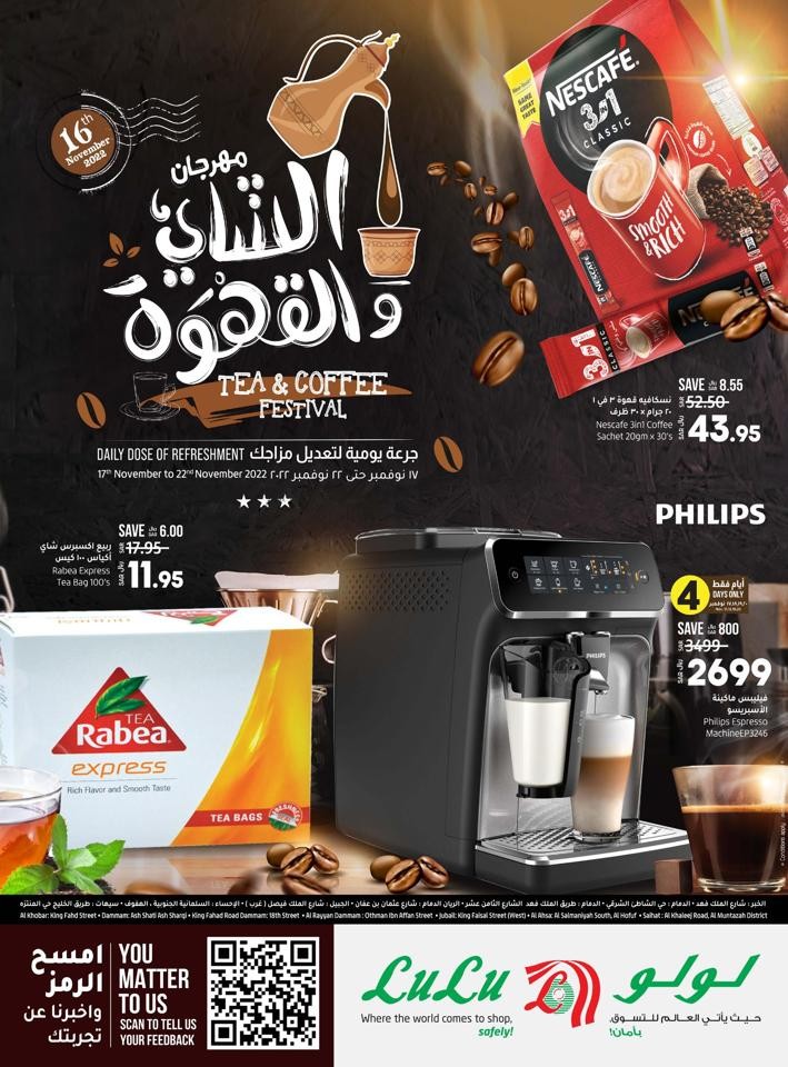 Dammam Tea & Coffee Festival